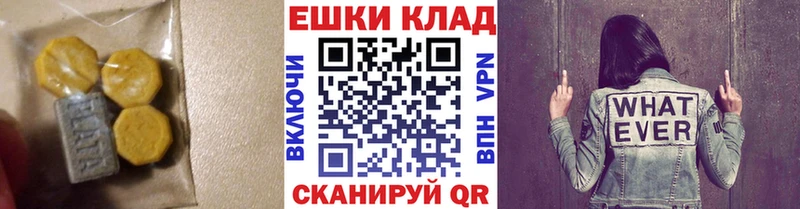 ЭКСТАЗИ MDMA  купить наркотики сайты  Первомайск 