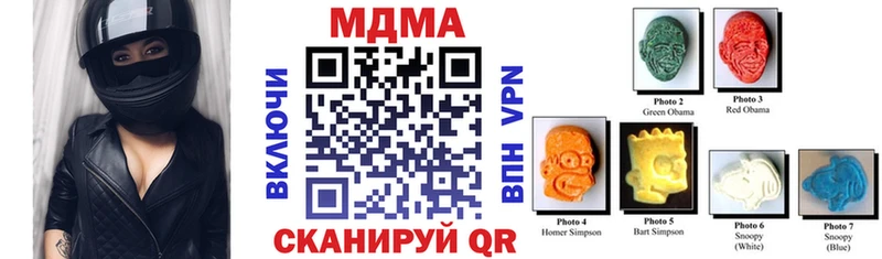 наркошоп  Первомайск  MDMA молли 