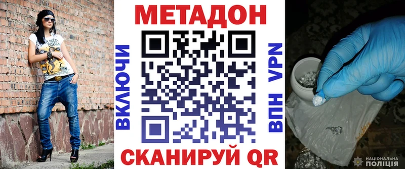 Метадон белоснежный Первомайск